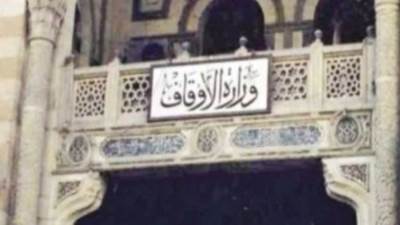 وزارة الأوقاف: رفع الحد الأقصى لمبلغ القرض الحسن لـ20 ألف جنيه