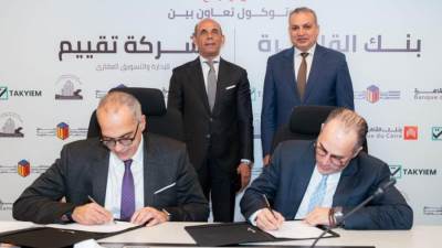 عقد إتفاق بين بنك القاهرة وشركة عين لتسويق الوحدات السكنية