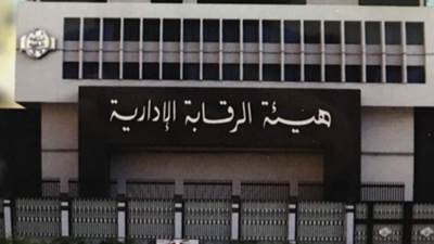 "الرقابة الإدارية" تضبط رئيس مجلس إدارة شركة خاصة ومسئولين بالضرائب لارتكابهم جرائم تهرب والرشوة
