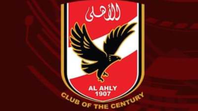 غدا .. الأهلي يلبي دعوة زيارة نادي الزمالك ويؤكد اعتزازه بالعلاقات الراسخة