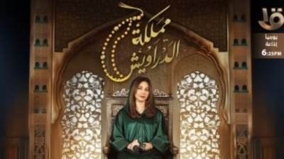 تعرف على موعد عرض برنامج مملكة الدراويش على القناة الأولى