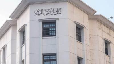 تعطيل العمل في البنوك من 9 إلى 14 إبريل بمناسبة عيد الفطر