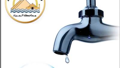 إنقطاع المياه ببعض المناطق بمدينة 6 اكتوبر وحدائق الاهرام لتنفيذ الصيانة الطارئة لمحطة المحولات المغذية